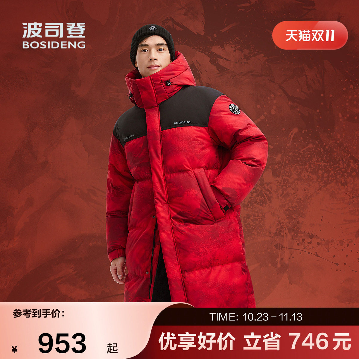 波司登中性时尚运动中长款连帽厚羽绒服外套
