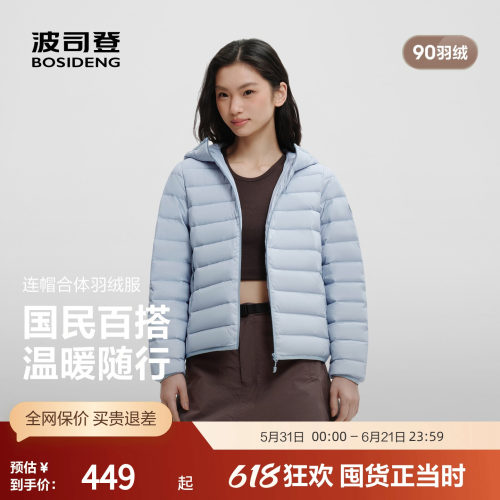 波司登奥莱女轻薄连帽羽绒服