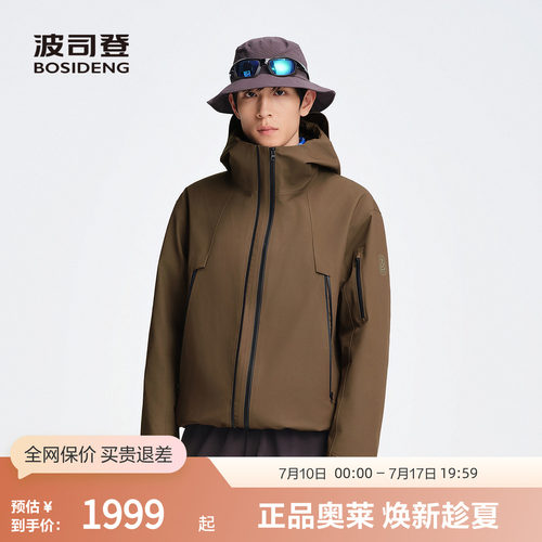 波司登新款男短款保暖鹅绒服官方