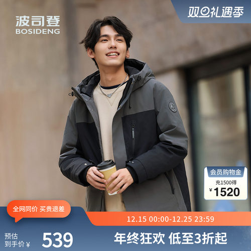 工装廓形短款羽绒服波司登连帽