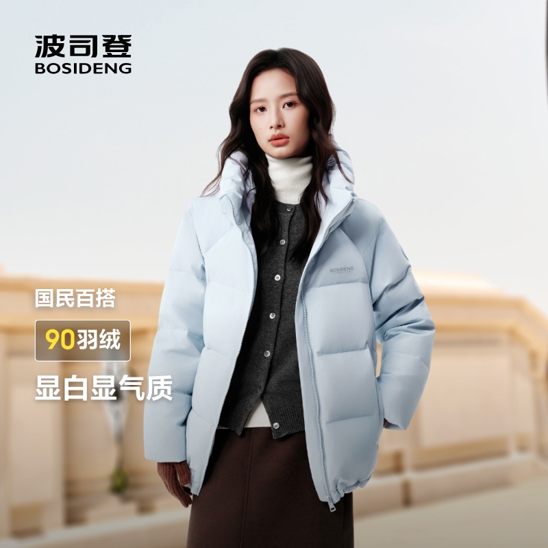 【林依轮专享】波司登2025冬时尚经典休闲百搭保暖短款羽绒服