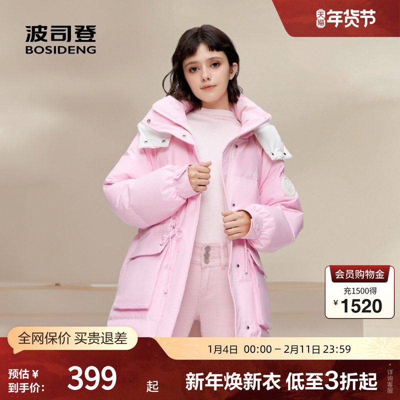 波司登奥莱冬女轻暖环保厚羽绒服宽松可爱脱卸帽多巴胺外套撞色款