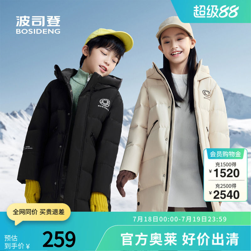 【热卖150-165】波司登奥莱儿童冬羽绒服中大童中长款抗菌绒保暖
