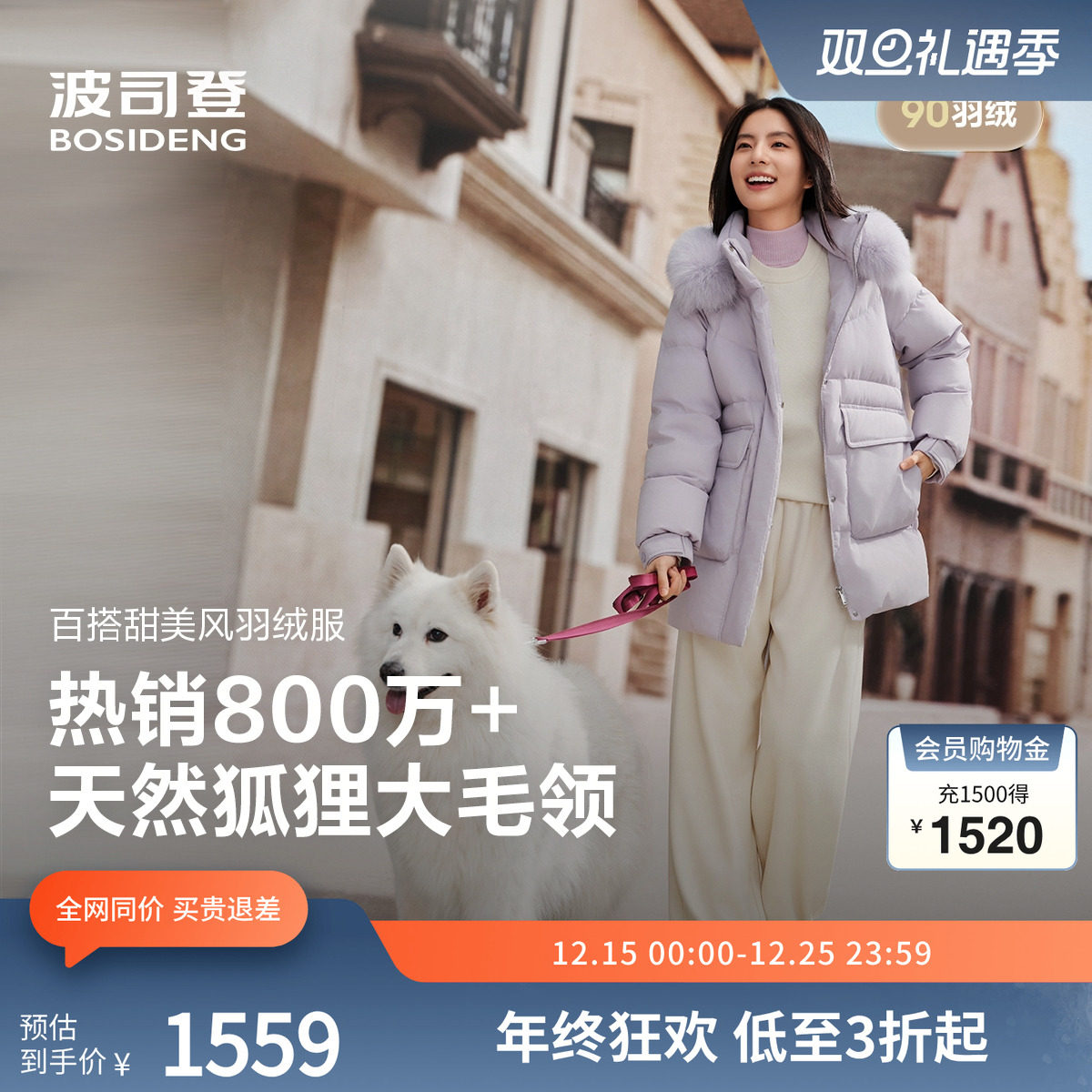 波司登奥莱25款简约时尚甜美温柔气质潮流百搭厚毛领羽绒服女连帽