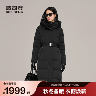 【90鹅绒】波司登奥莱冬款女长款高端商务可收腰版型高智感羽绒服