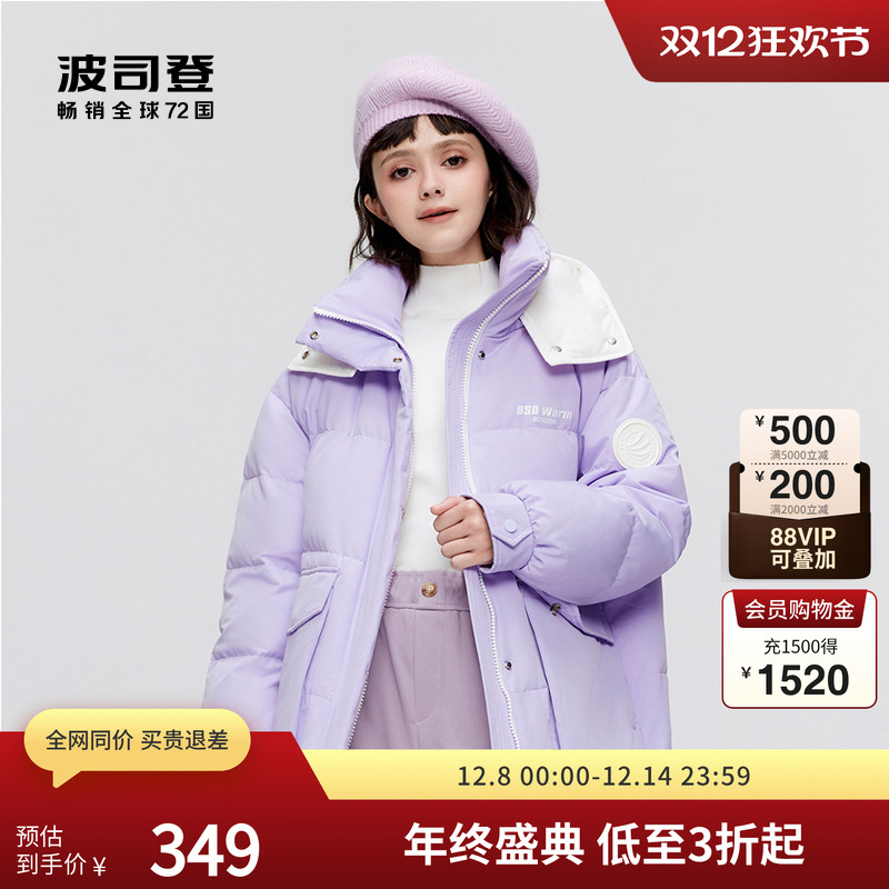 波司登女士收腰显瘦亮色羽绒服