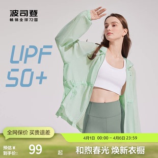 防晒衣宽松连帽休闲防晒外套 波司登奥莱女夏凉感透气UPF50