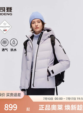 波司登奥莱女短款高蓬鹅绒羽绒服