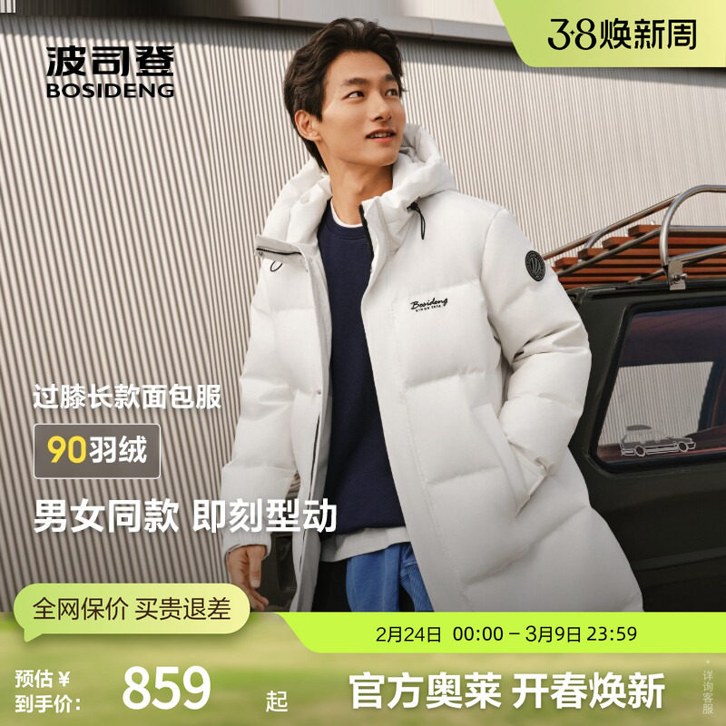 波司登奥莱羽绒服男保暖防风长款上衣休闲通勤外套连帽款冬季