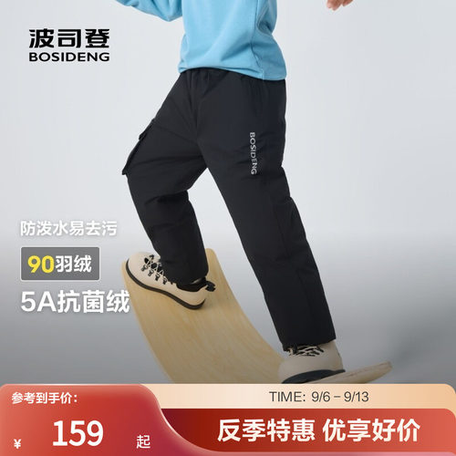 波司登奥莱秋季男女童保暖羽绒裤