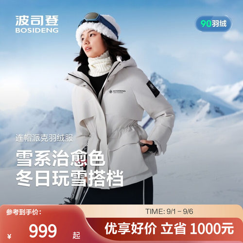 波司登奥莱冰雪运动短款羽绒服