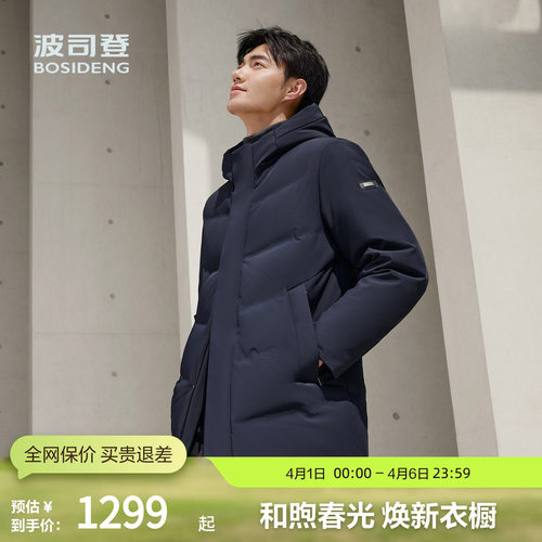 波司登鹅绒经典商务通勤厚羽绒服