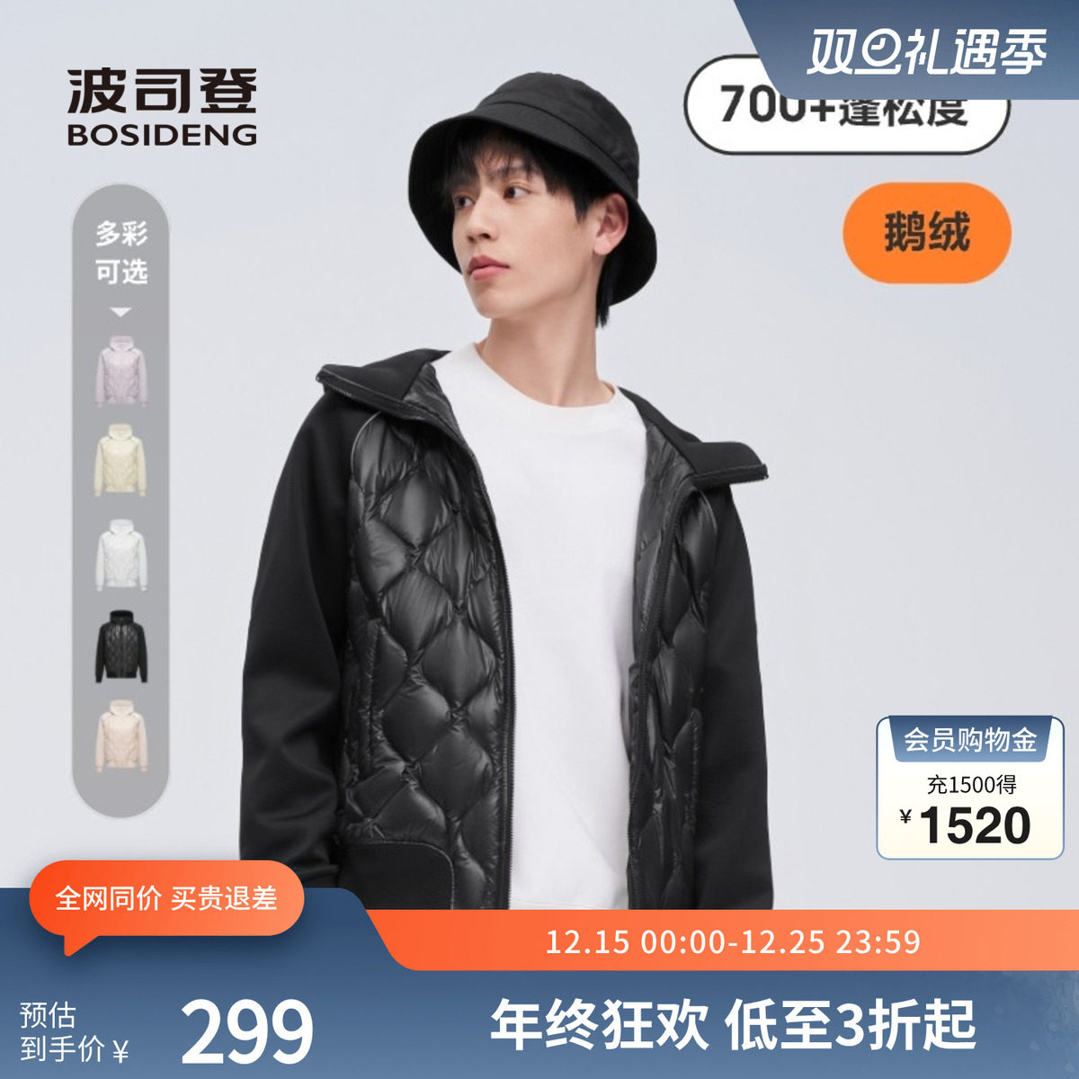 波司登鹅绒轻薄连帽男女款羽绒服