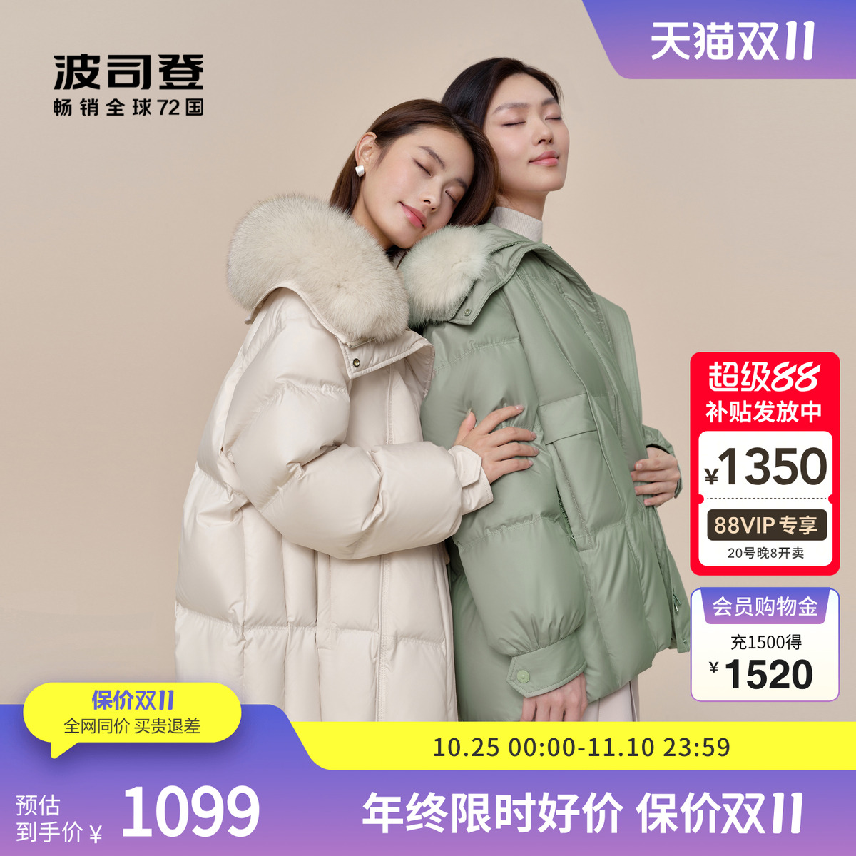 【狐狸毛领】波司登奥莱冬季女都市优雅潮流时尚翻领短款厚羽绒服