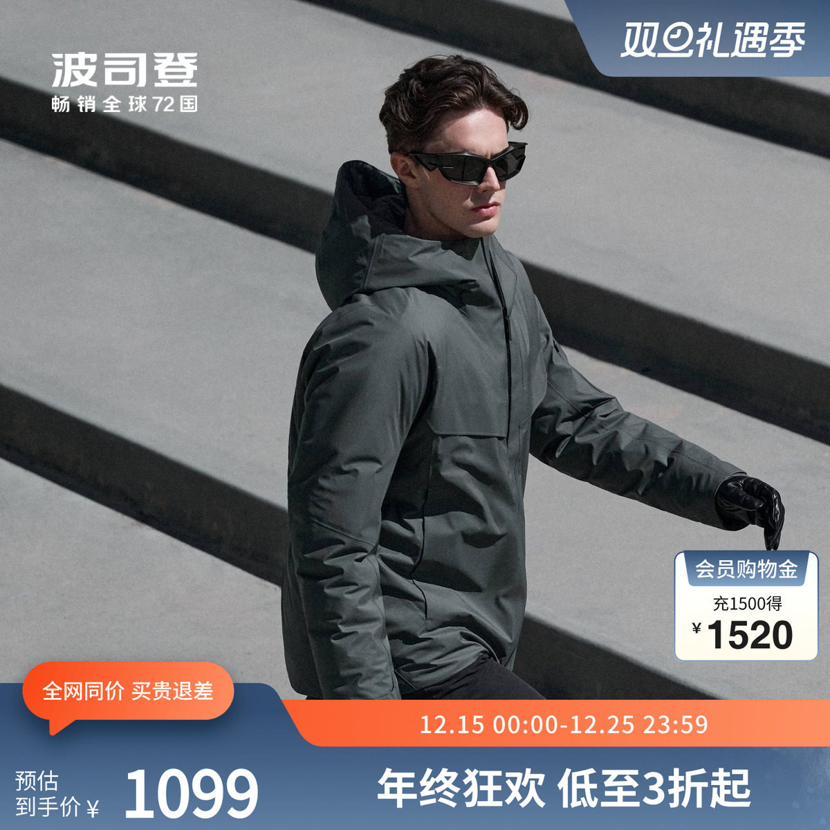 波司登休闲商务连帽短款羽绒服