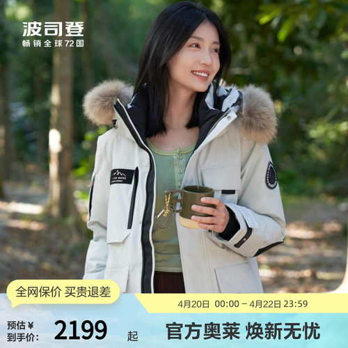 波司登貉子毛领鹅绒极寒羽绒服