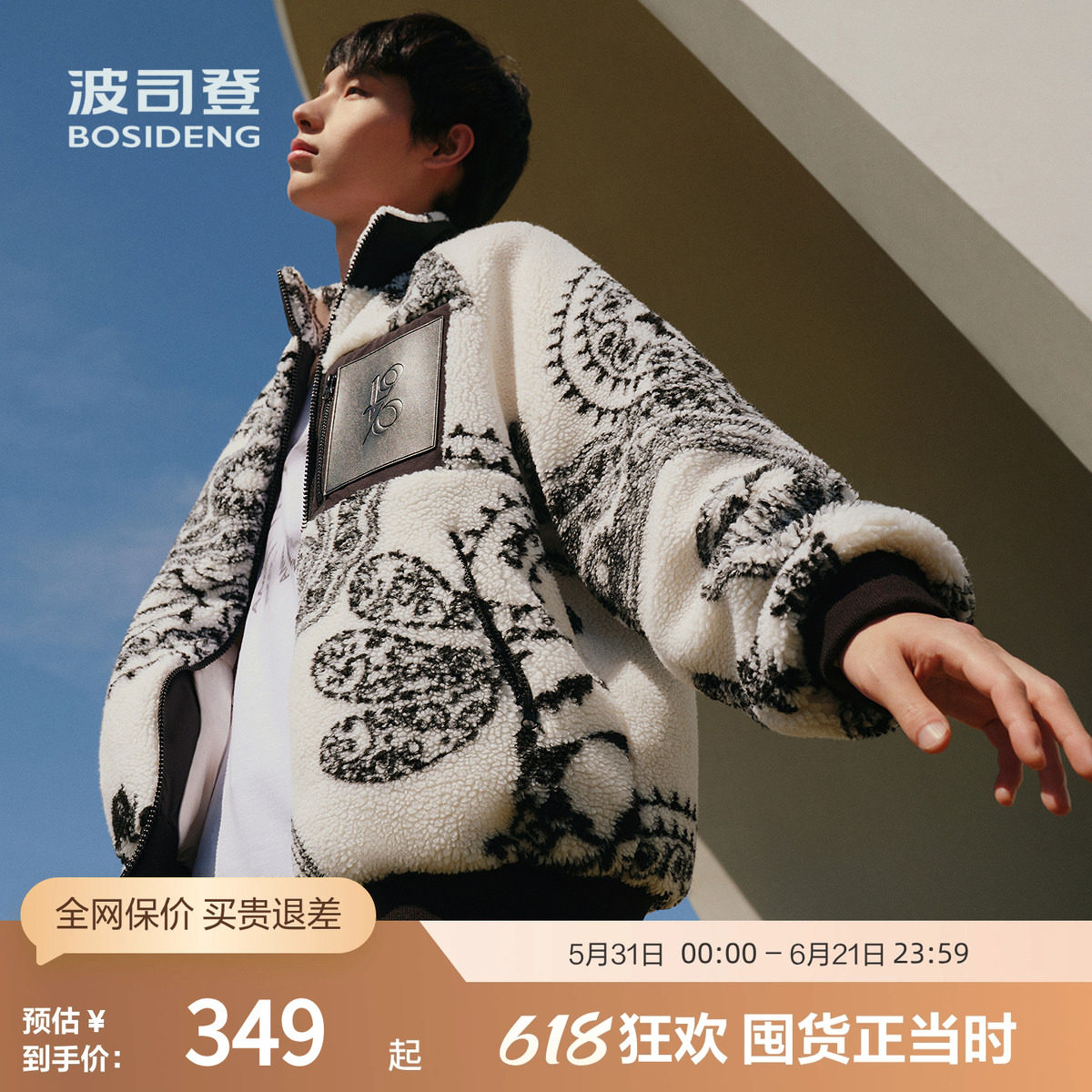 【鹅绒】波司登奥莱冬仿羊羔毛短款立领轻薄羽绒服时尚情侣款外套