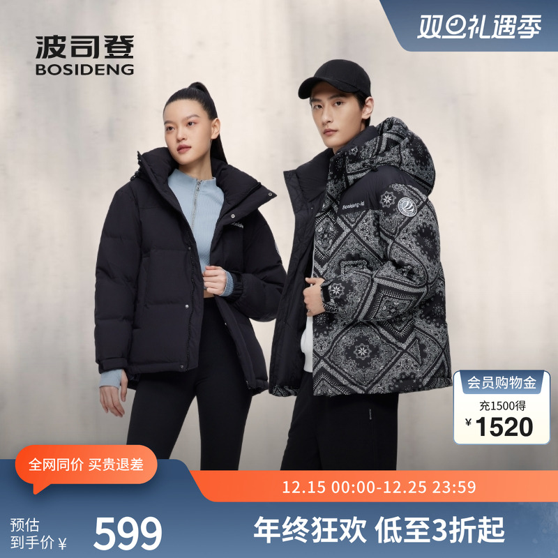波司登短款连帽厚羽绒服
