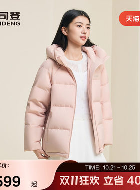 波司登连帽羽绒服外套