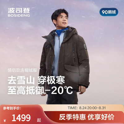 波司登奥莱鹅绒极寒连帽羽绒服