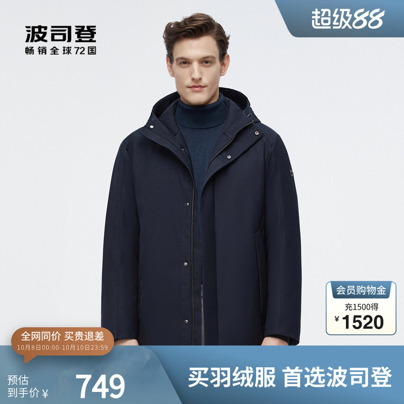 波司登羽绒服连帽商务鹅绒