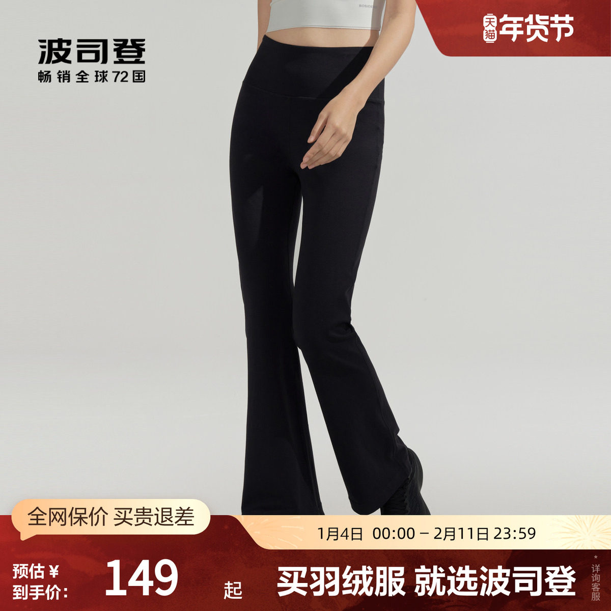 波司登官方奥莱春夏女装裤子时尚休闲长裤修身显瘦透气喇叭裤