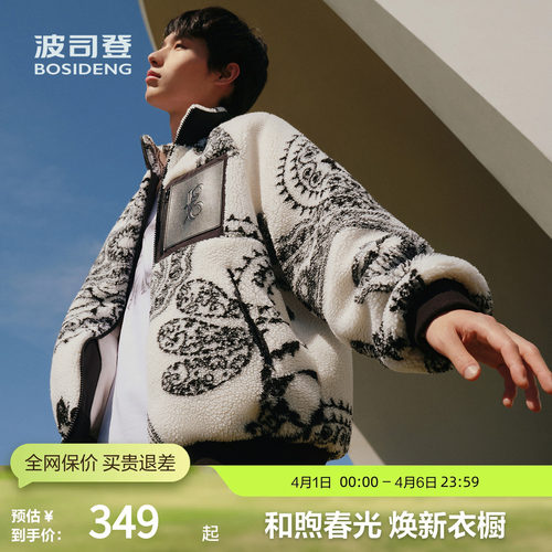 波司登短款羊羔毛羽绒服立领外套