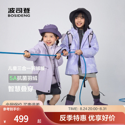 波司登女童抗菌绒羽绒服