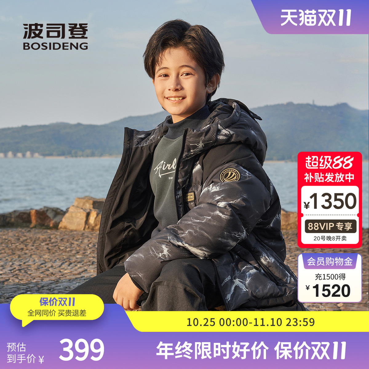 波司登冬季新款男女童同款羽绒服