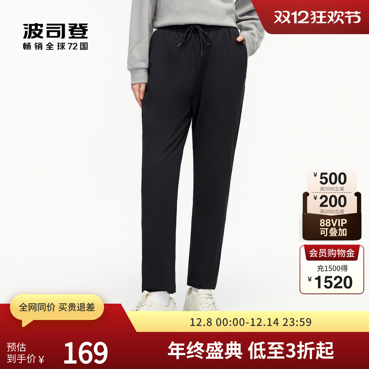 波司登外穿羽绒裤休闲百搭保暖