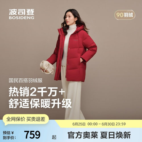 波司登休闲简约连帽保暖羽绒服