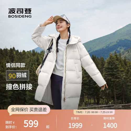 波司登中长款连帽羽绒服加厚保暖