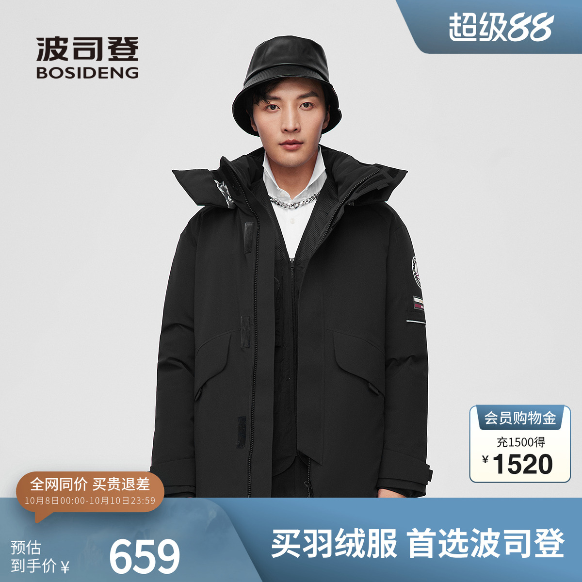 波司登男士工装场景羽绒服