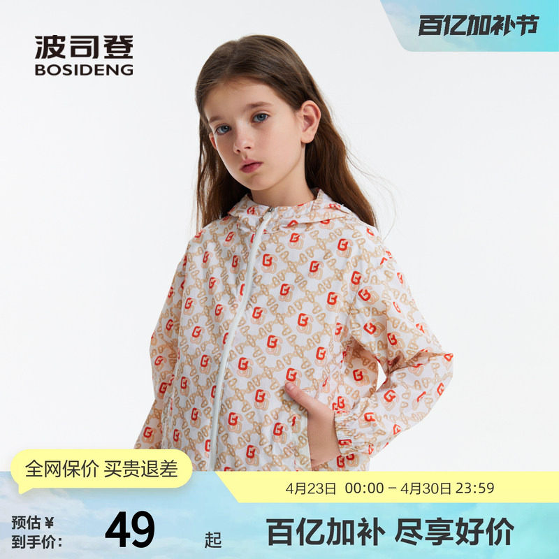 波司登奥莱夏季女童防晒衣凉感皮肤衣老花ogo印花下摆廓形抽绳
