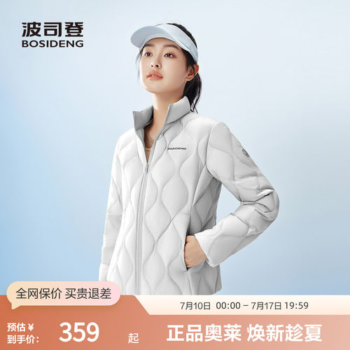 波司登秋季女短款轻薄鹅绒羽绒服