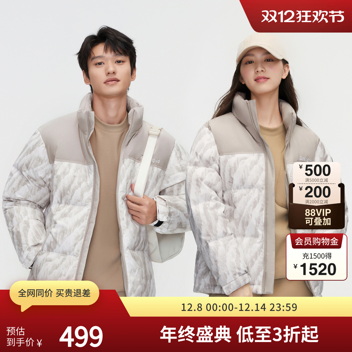 波司登男女同款立领羽绒服短款