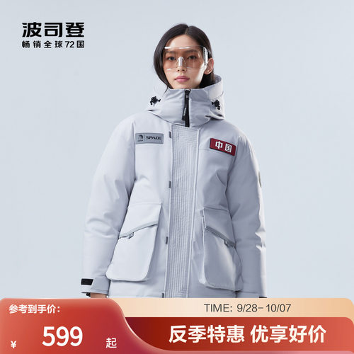 一手长羽绒服波司登防泼水工装