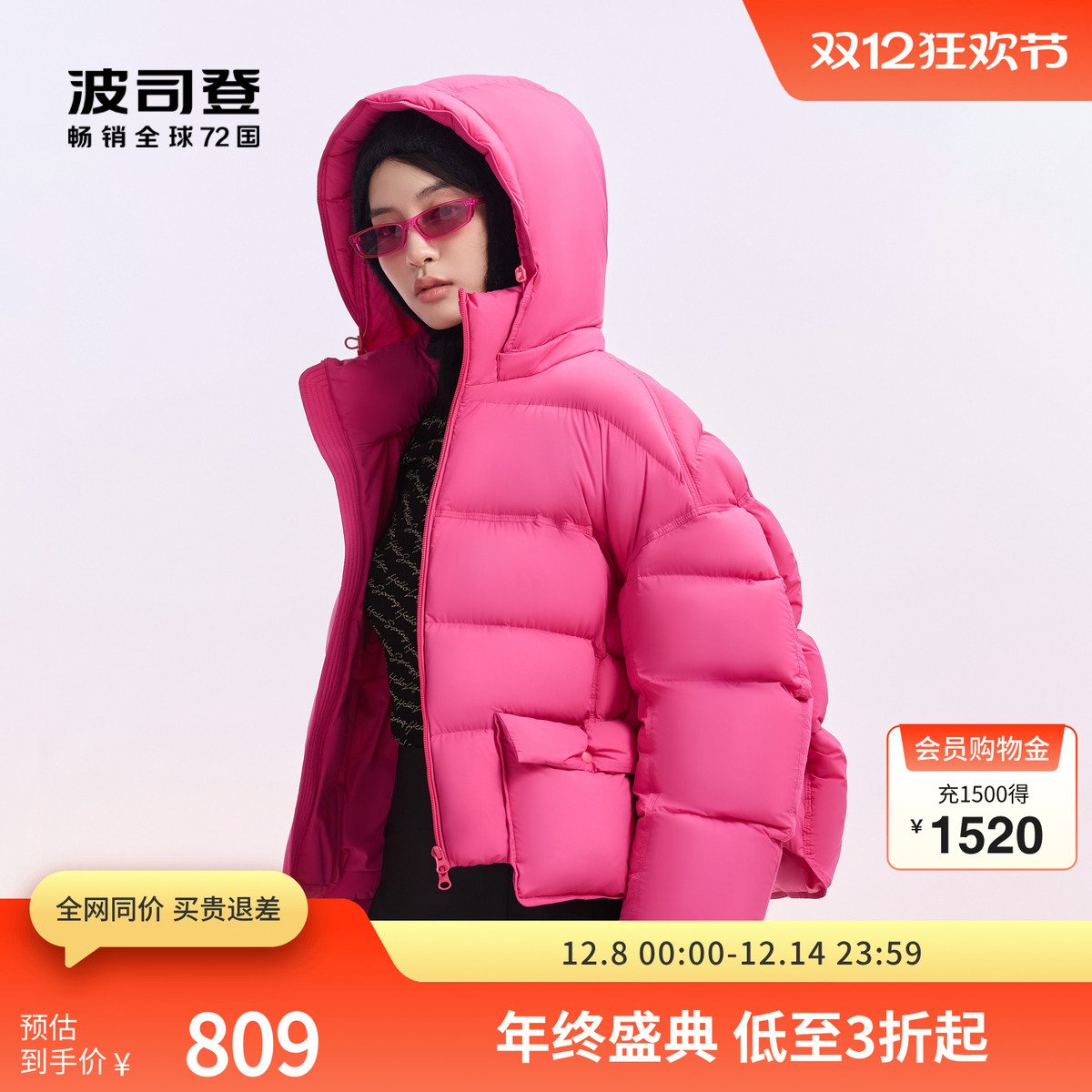 【推荐】波司登冬百搭泡芙轻暖0压大廓形连帽羽绒服短外套