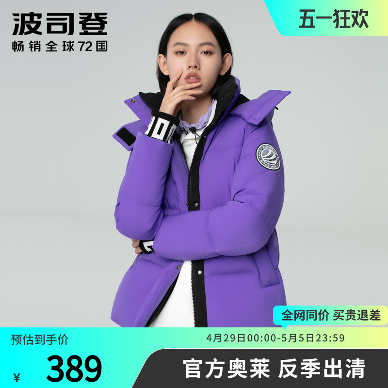 【热销】波司登奥莱女士短款羽绒服时尚外套秋冬潮流百搭清仓断码