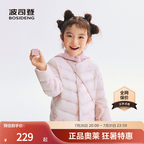 波司登儿童羽绒内胆长袖百搭抗菌