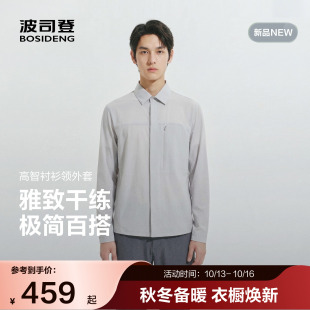 波司登奥莱2026新款男高智通勤简约百搭肌理面料衬衫领功能性外套