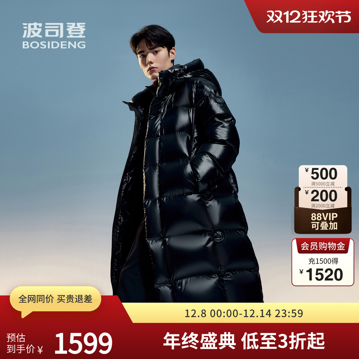 波司登冬男女长款泡芙连帽羽绒服