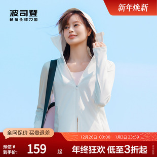 轻薄透气连帽 休闲外套防晒服UPF100 波司登奥莱夏季 女士上衣短款