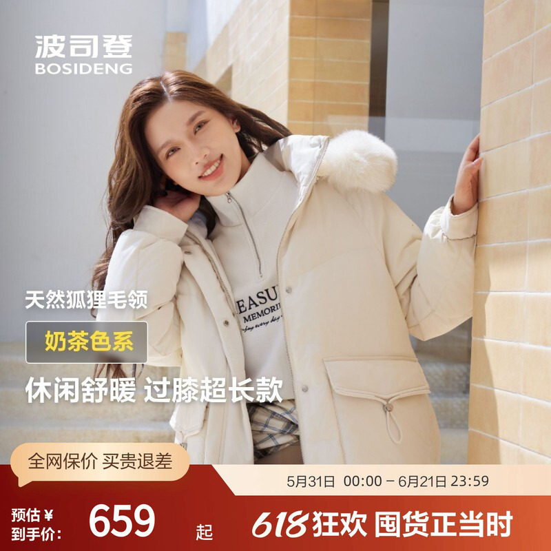 【推荐】【狐狸毛领】波司登女中长款可脱卸帽时尚休闲羽绒服正品