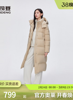 波司登冬季女长款过膝可脱卸帽羽绒服舒适面料品质显瘦正品出清