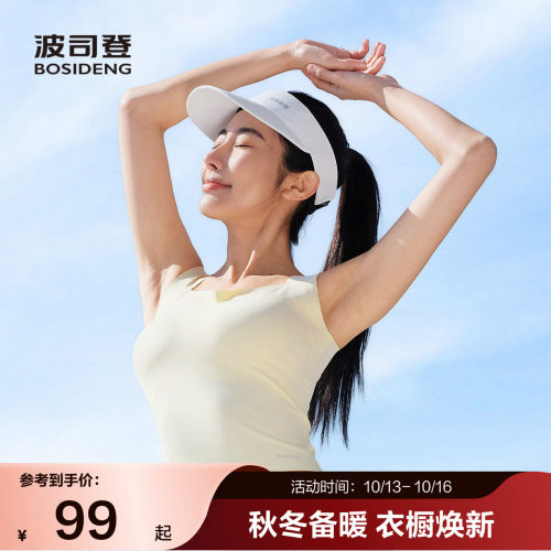 波司登夏季女吊带美背