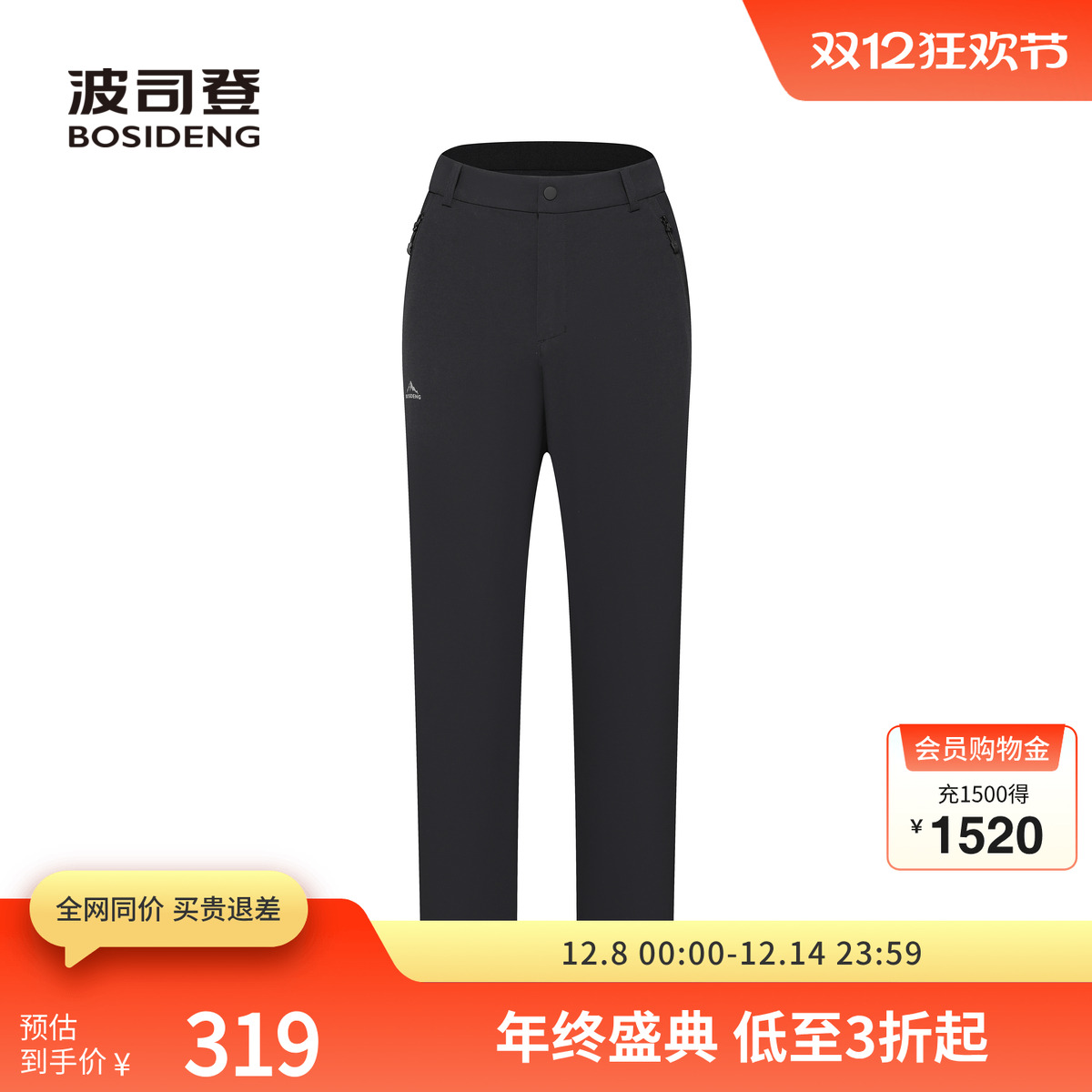 波司登休闲软壳裤户外徒步防泼水