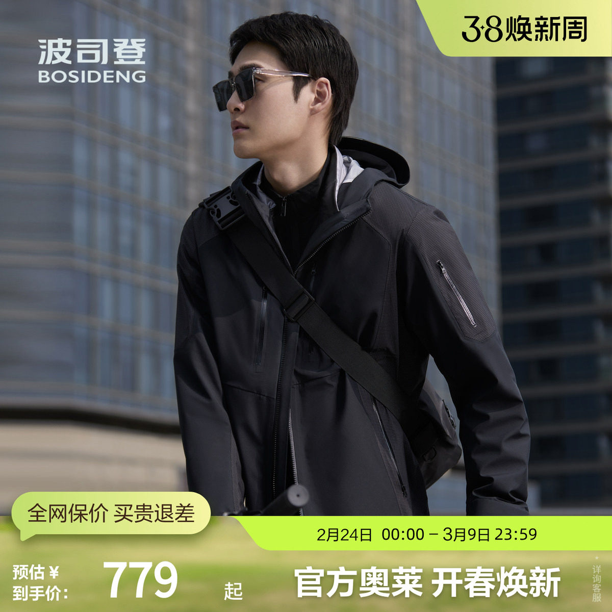 【冲锋衣鹅绒服】波司登奥莱秋季男女户外露营轻薄羽绒服防风保暖