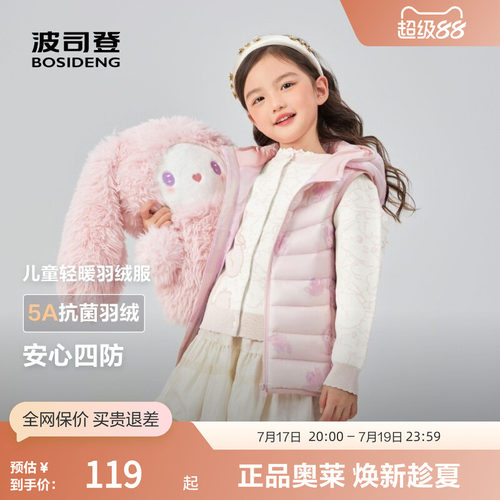 波司登奥莱儿童羽绒连帽马甲背心