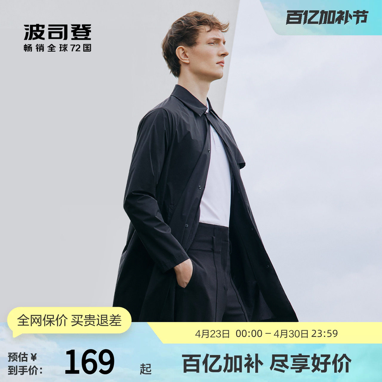 波司登奥莱长款男宽松衬衫领商务外套百搭休闲弹力款断码清仓